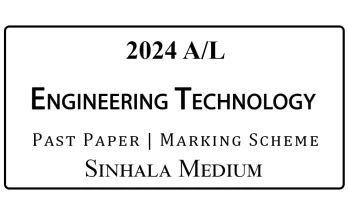 2024 A/L Engineering Technology Past Paper | Marking Scheme Sinhala Medium