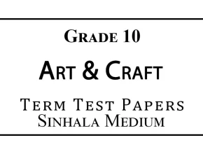 Grade 10 Art & Craft Term Test Papers Sinhala Medium