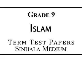 Grade 9 Islam Term Test Papers Sinhala Medium