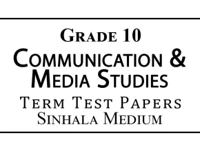 Grade 10 Media Term Test Papers Sinhala Medium