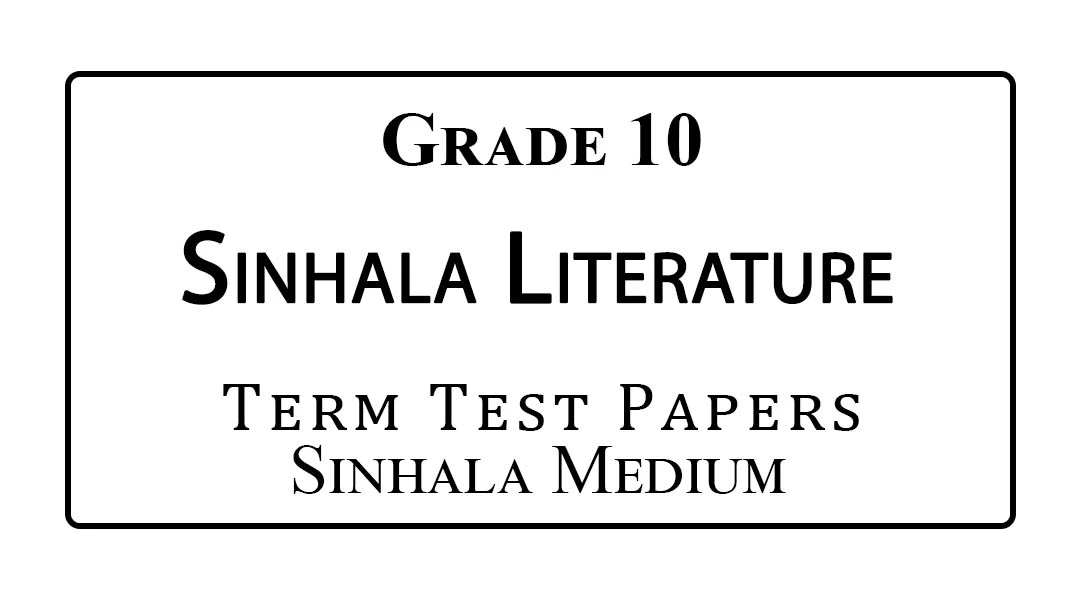 Grade 10 Sinhala Literature Term Test Papers