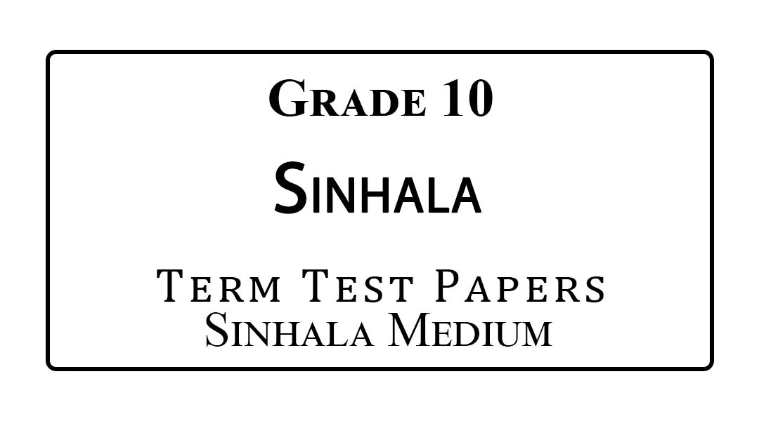 Grade 10 Sinhala Language Term Test Papers