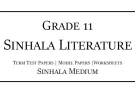Grade 11 Sinhala Literature Term Test Papers