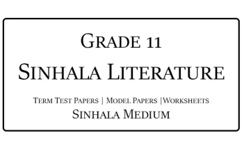 Grade 11 Sinhala Literature Term Test Papers