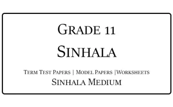 Grade 11 Sinhala 1st, 2nd & 3rd Term Test Papers