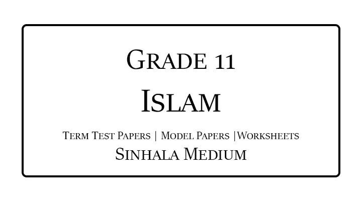 Grade 11 Islam Term Test Papers Sinhala Medium