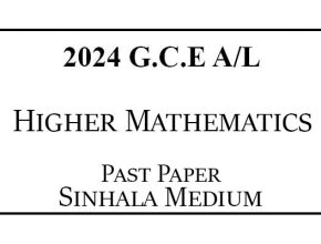 2024 AL Higher Mathematics Past Paper Sinhala Medium