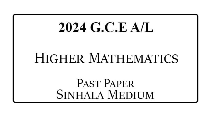 2024 AL Higher Mathematics Past Paper Sinhala Medium