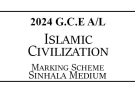 2024 AL Islamic Civilization Marking Scheme Sinhala Medium