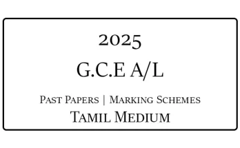 2025 A/L Past Papers & Marking Schemes Tamil Medium