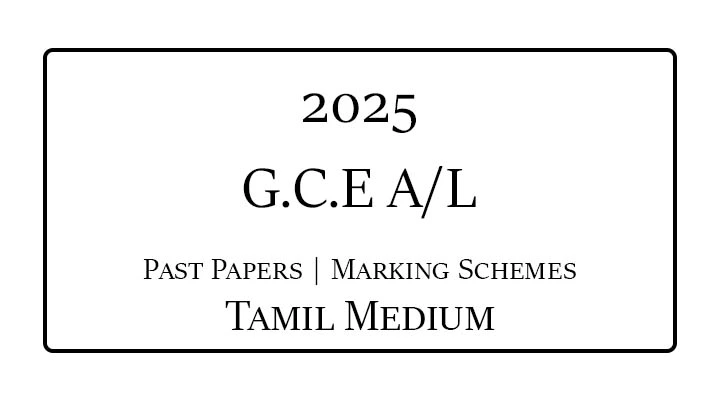 2025 A/L Past Papers & Marking Schemes Tamil Medium