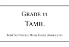 Grade 11 Tamil Term Test Papers