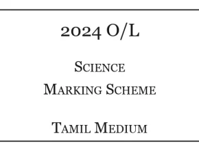 2024 O/L Science Marking Scheme Tamil Medium