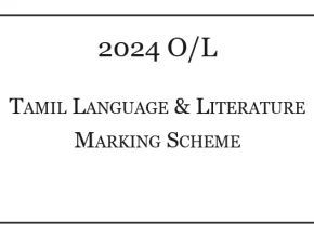 2024 O/L Tamil Language & Literature Marking Scheme