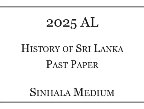 2025 A/L History of Sri Lanka Paper Sinhala Medium