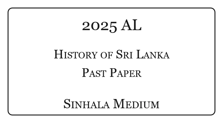 2025 A/L History of Sri Lanka Paper Sinhala Medium