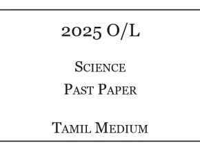 2025 O/L Science Past Paper Tamil Medium