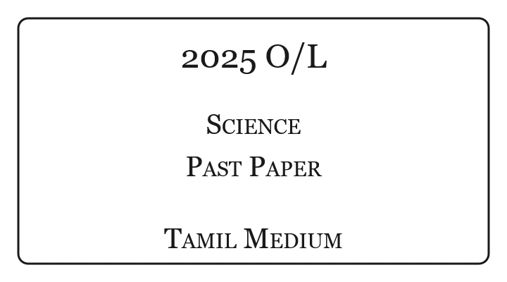 2025 O/L Science Past Paper Tamil Medium