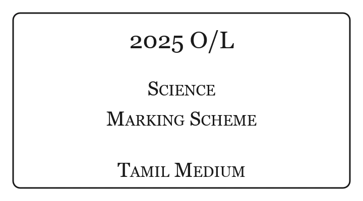 2025 O/L Science Marking Scheme Tamil Medium