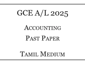 2025 A/L Accounting Past Paper Tamil Medium