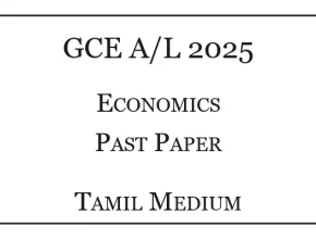 2025 GCE A/L Economics Past Paper Tamil Medium