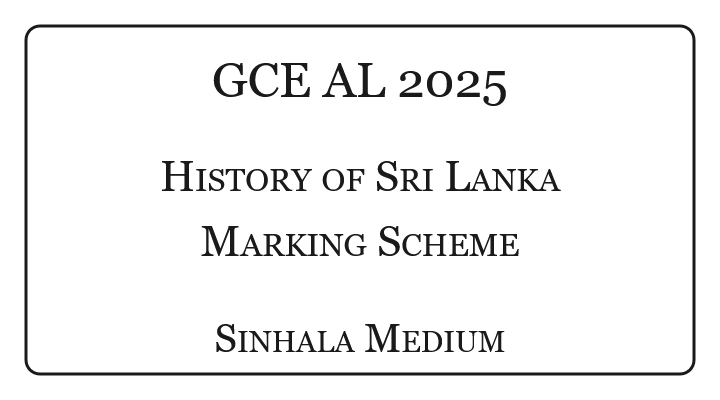 2025 A/L History of Sri Lanka Marking Scheme Sinhala Medium
