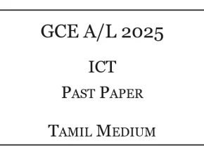 2025 A/L ICT Past Paper Tamil Medium