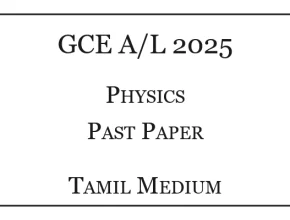 2025 A/L Physics Past Paper Tamil Medium