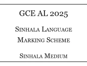 2025 A/L Sinhala (සිංහල භාෂාව) Marking Scheme