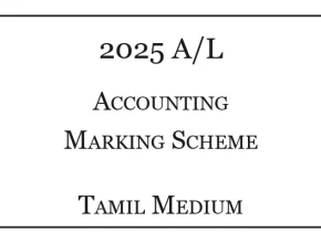 2025 A/L Accounting Marking Scheme Tamil Medium