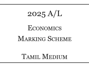 2025 GCE A/L Economics Marking Scheme Tamil Medium