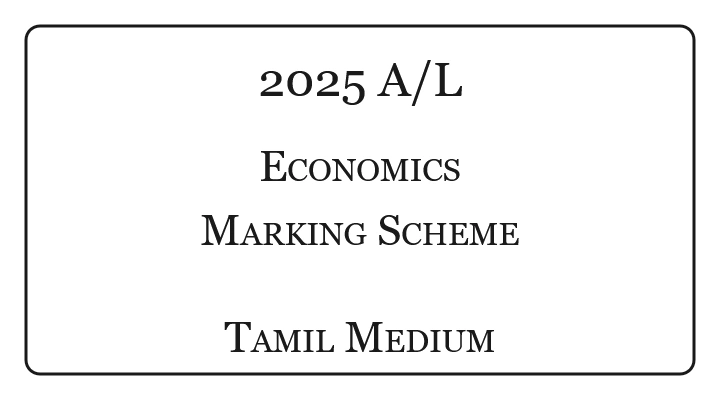 2025 GCE A/L Economics Marking Scheme Tamil Medium