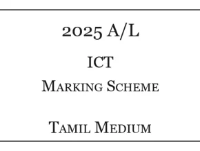 2025 A/L ICT Marking Scheme Tamil Medium