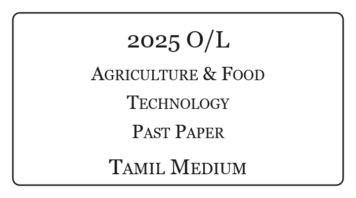 2025 O/L Agriculture & Food Technology Past Paper Tamil Medium