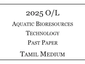 2025 O/L Aquatic Bioresources Technology Past Paper Tamil Medium