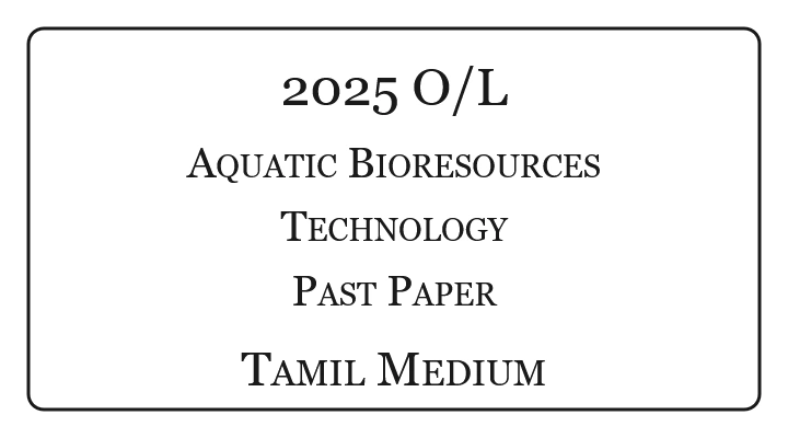 2025 O/L Aquatic Bioresources Technology Past Paper Tamil Medium