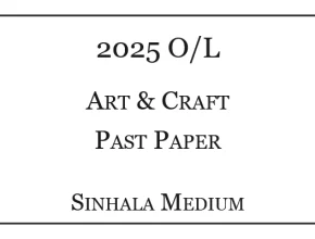 2025 O/L Art & Craft Past Paper Sinhala Medium