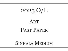 2025 O/L Art Past Paper Sinhala Medium