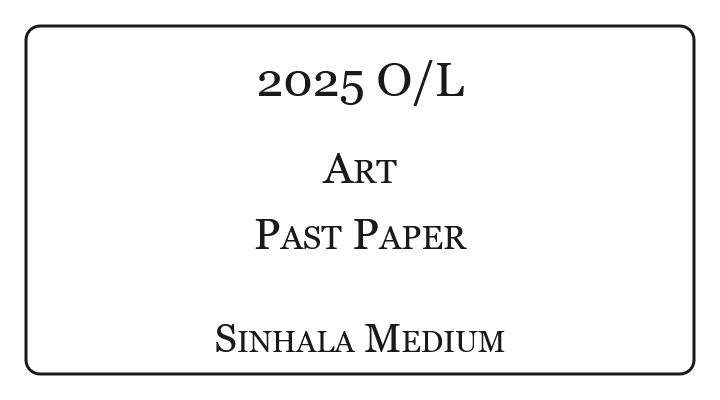2025 O/L Art Past Paper Sinhala Medium