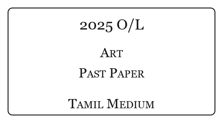 2025 O/L Art Past Paper Tamil Medium