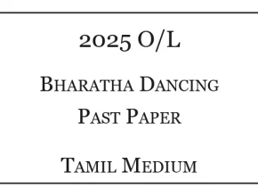 2025 O/L Bharatha Dancing Past Paper Tamil Medium