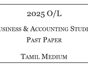 2025 O/L Business & Accounting Studies Past Paper Tamil Medium