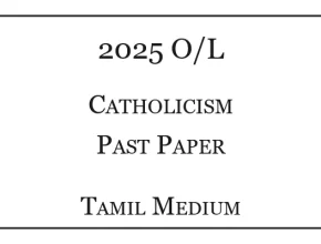 2025 O/L Catholicism Past Paper Tamil Medium