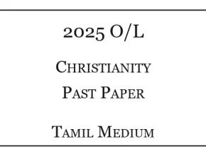 2025 O/L Christianity Past Paper Tamil Medium