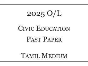 2025 O/L Civic Education Past Paper Tamil Medium