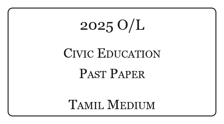 2025 O/L Civic Education Past Paper Tamil Medium