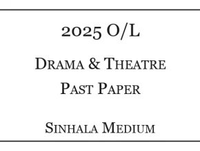 2025 O/L Drama & Theatre Past Paper Sinhala Medium