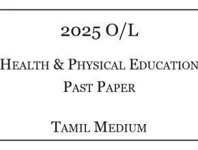 2025 O/L Health & Physical Education Past Paper Tamil Medium