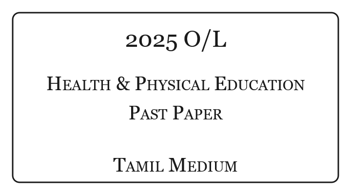 2025 O/L Health & Physical Education Past Paper Tamil Medium