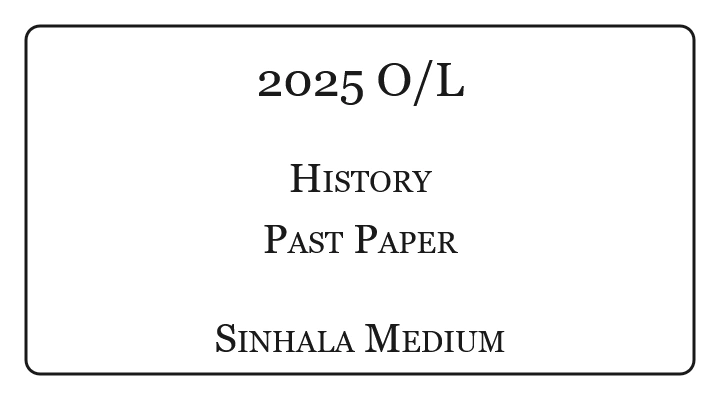 2025 O/L History Past Paper Sinhala Medium